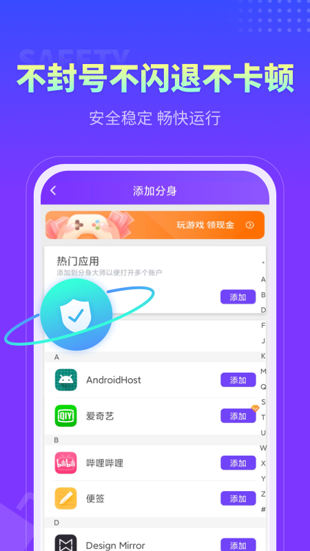 分身大师 分身大师截图