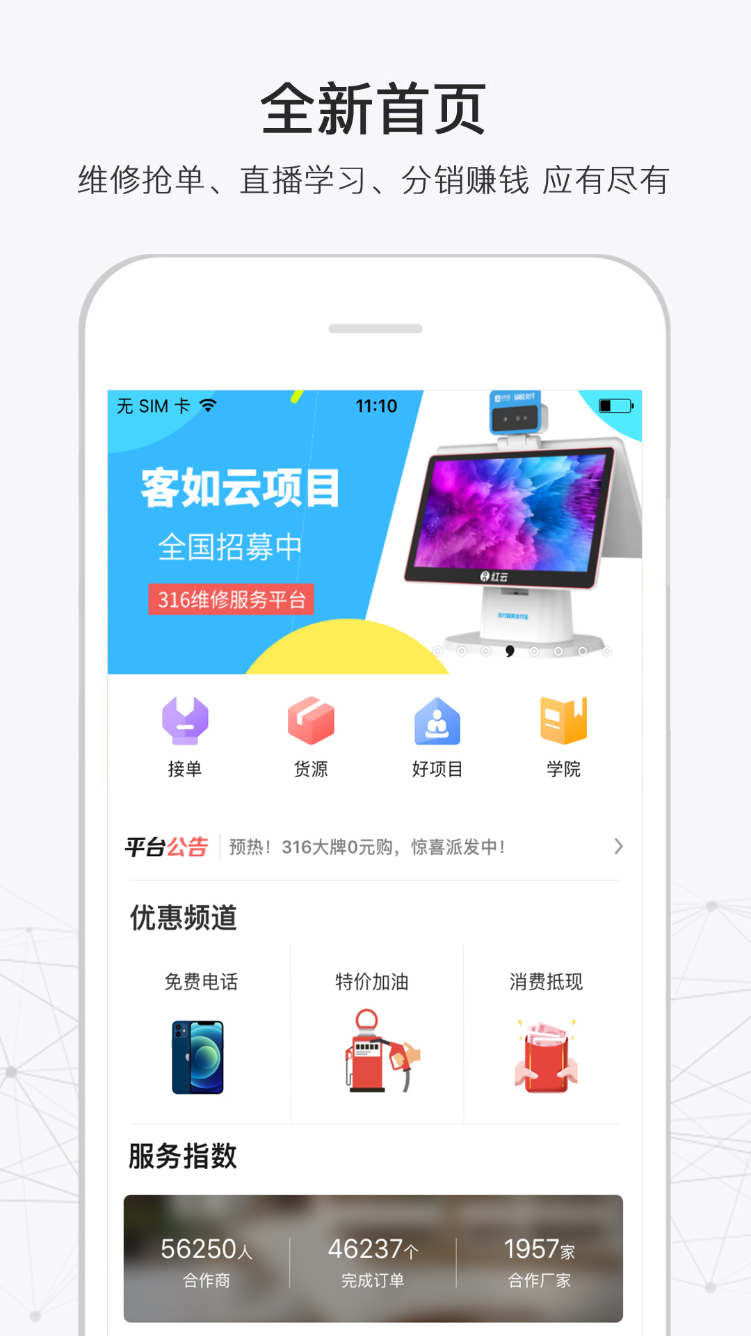 316 316截图
