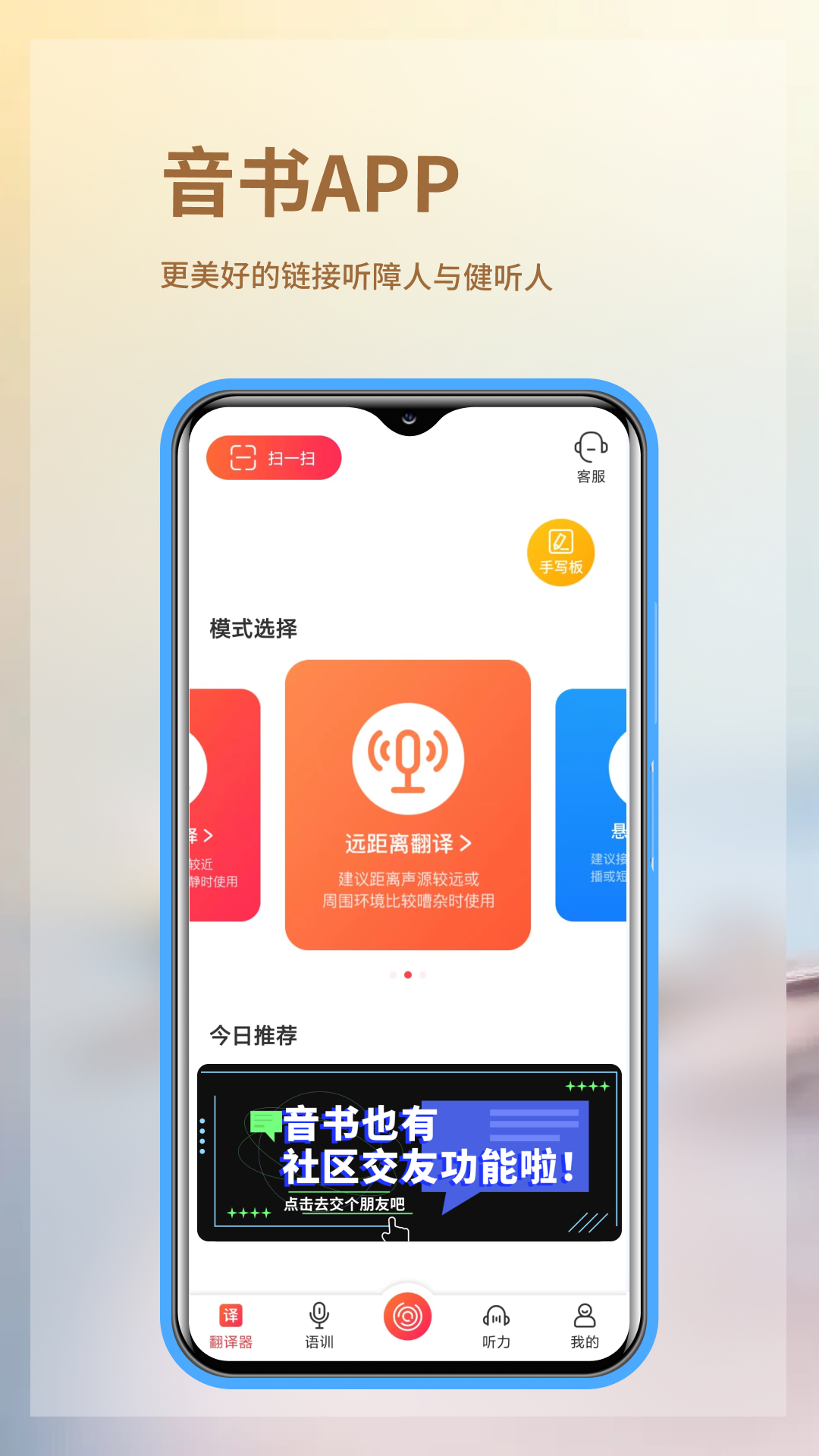 音书 音书截图
