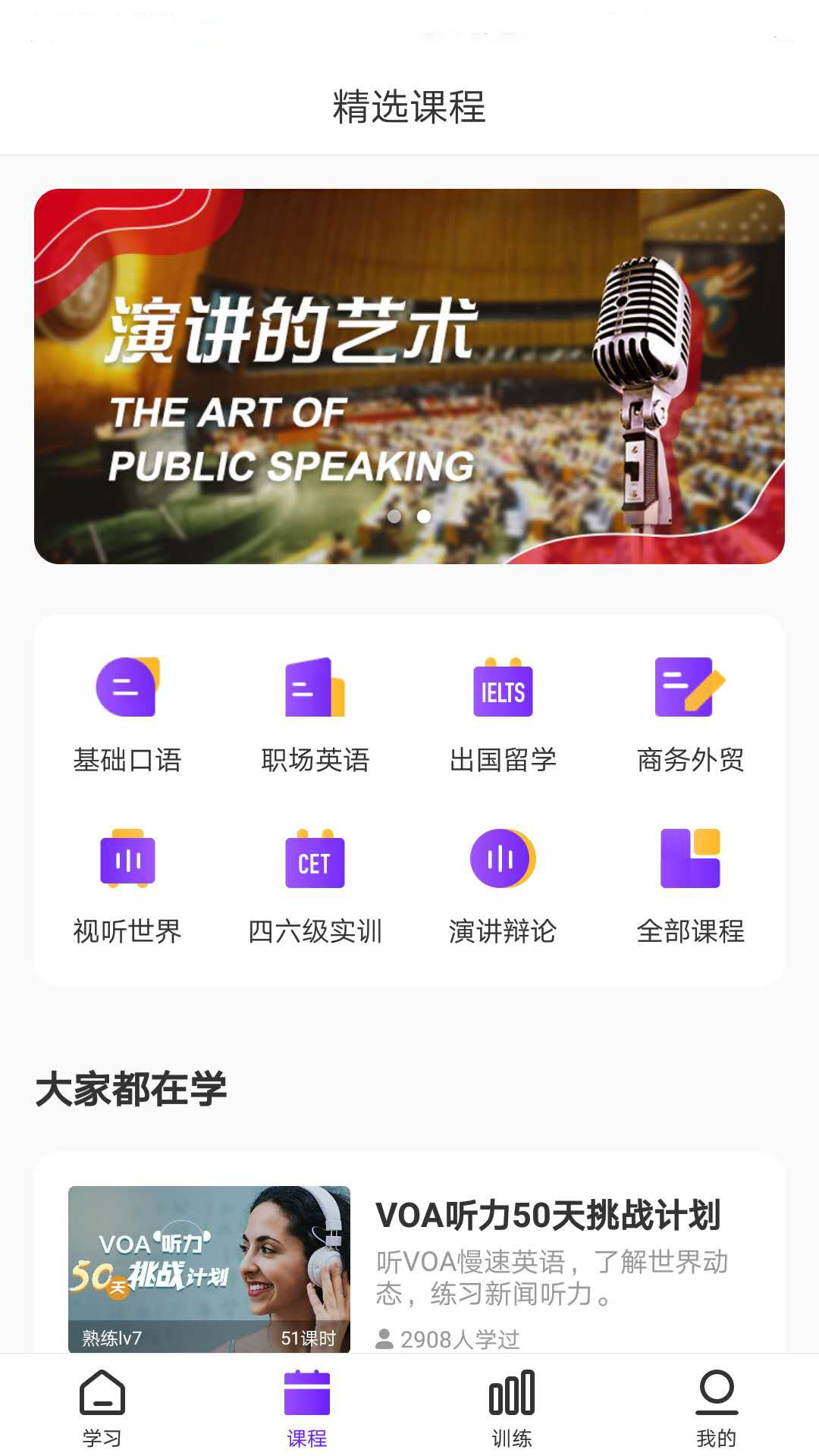Utalk视听实训 Utalk视听实训截图