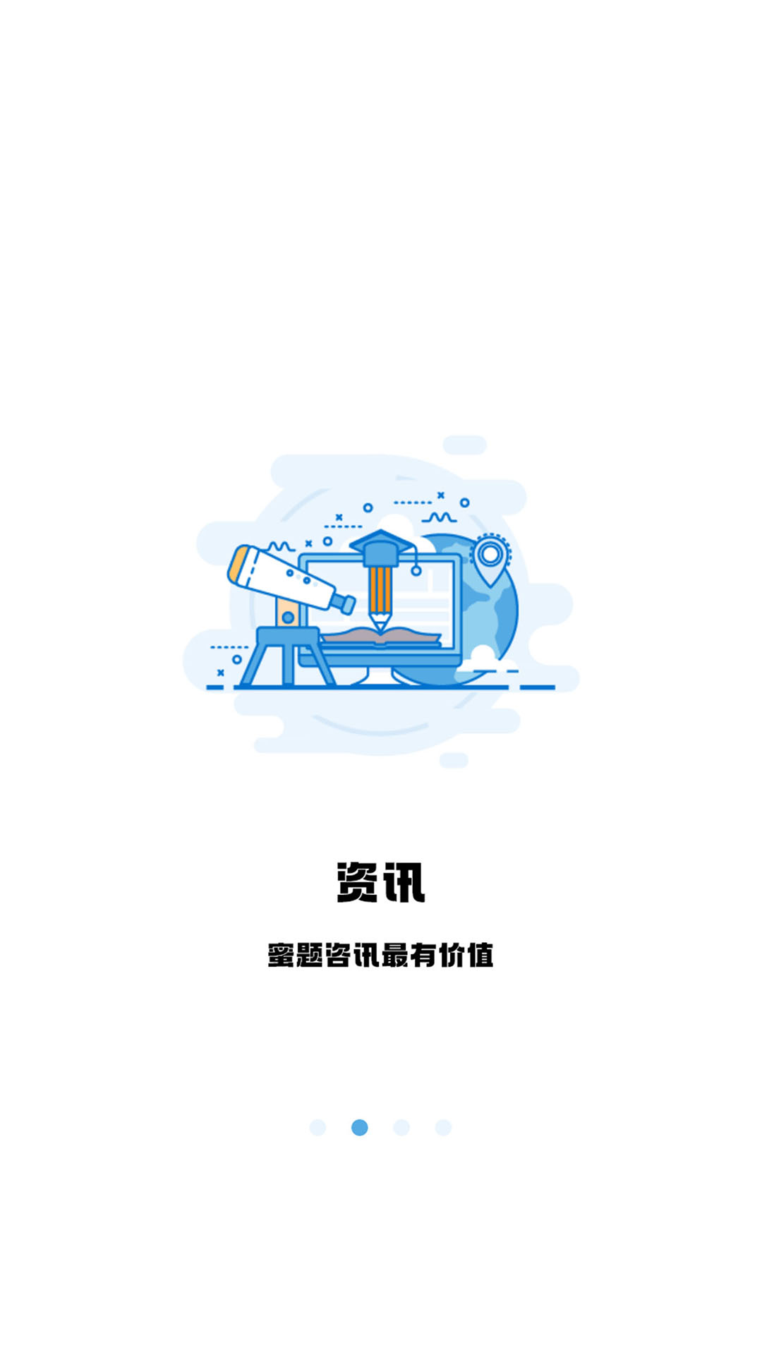 翻硕百科蜜题 翻硕百科蜜题截图
