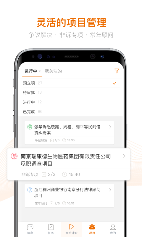 Alpha Alpha截图