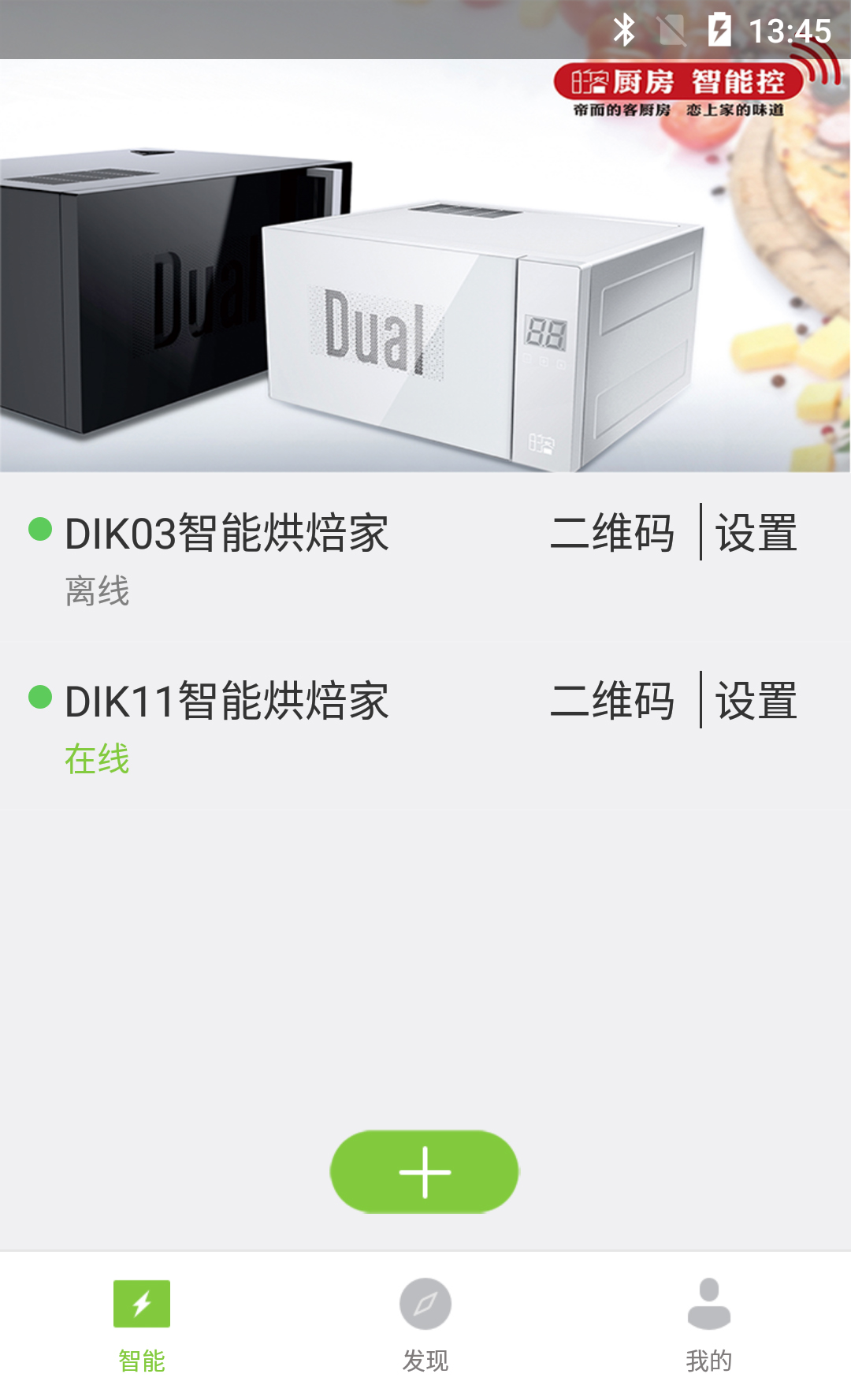 的客 的客截图