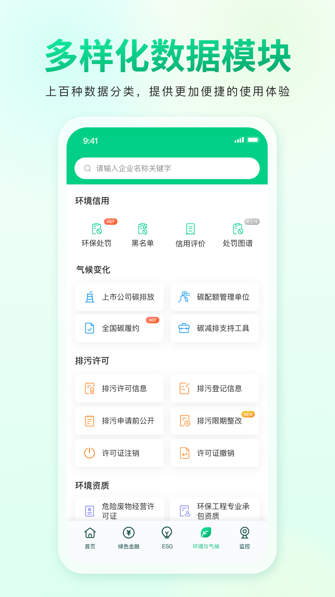 青绿截图
