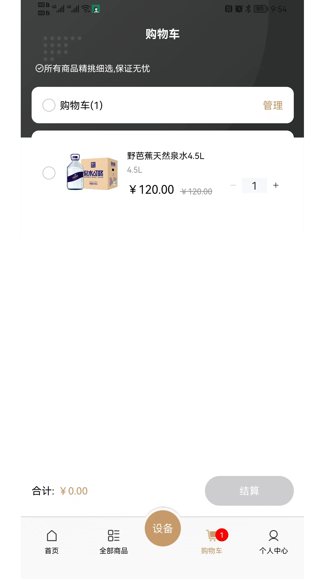 叮咚享 叮咚享截图