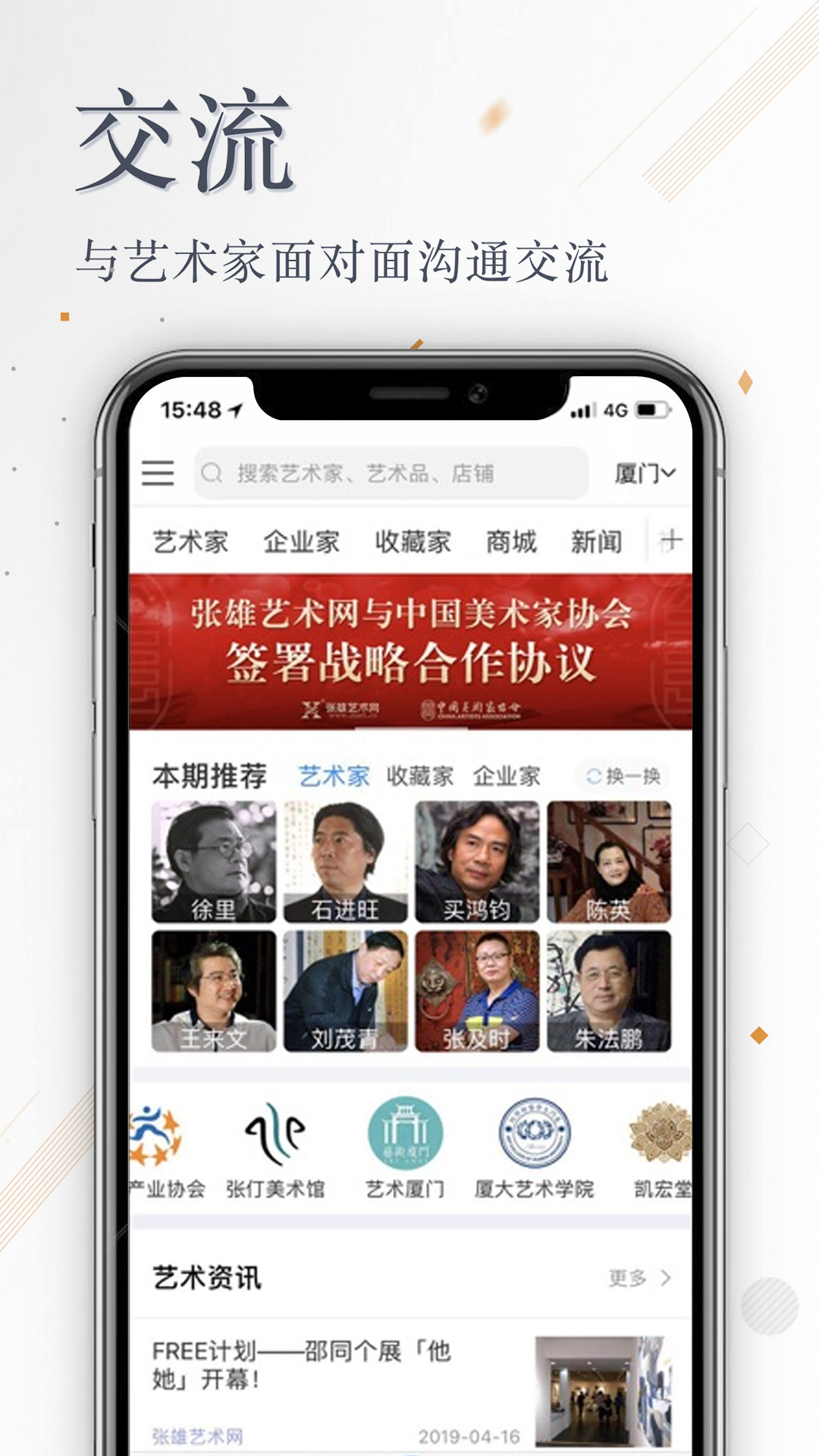 张雄艺术 张雄艺术截图