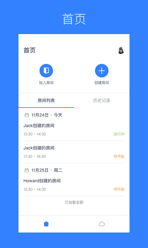 Agora Flat 开源教室 Agora Flat 开源教室截图