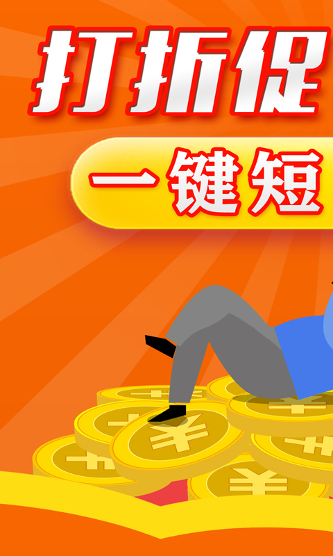 挂机短信免费测试 挂机短信免费测试截图