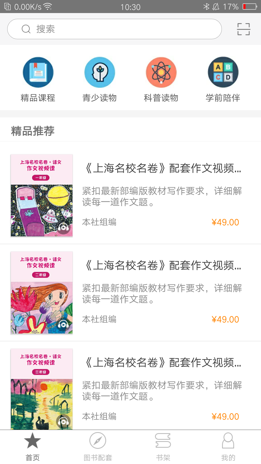 教育汇 教育汇截图