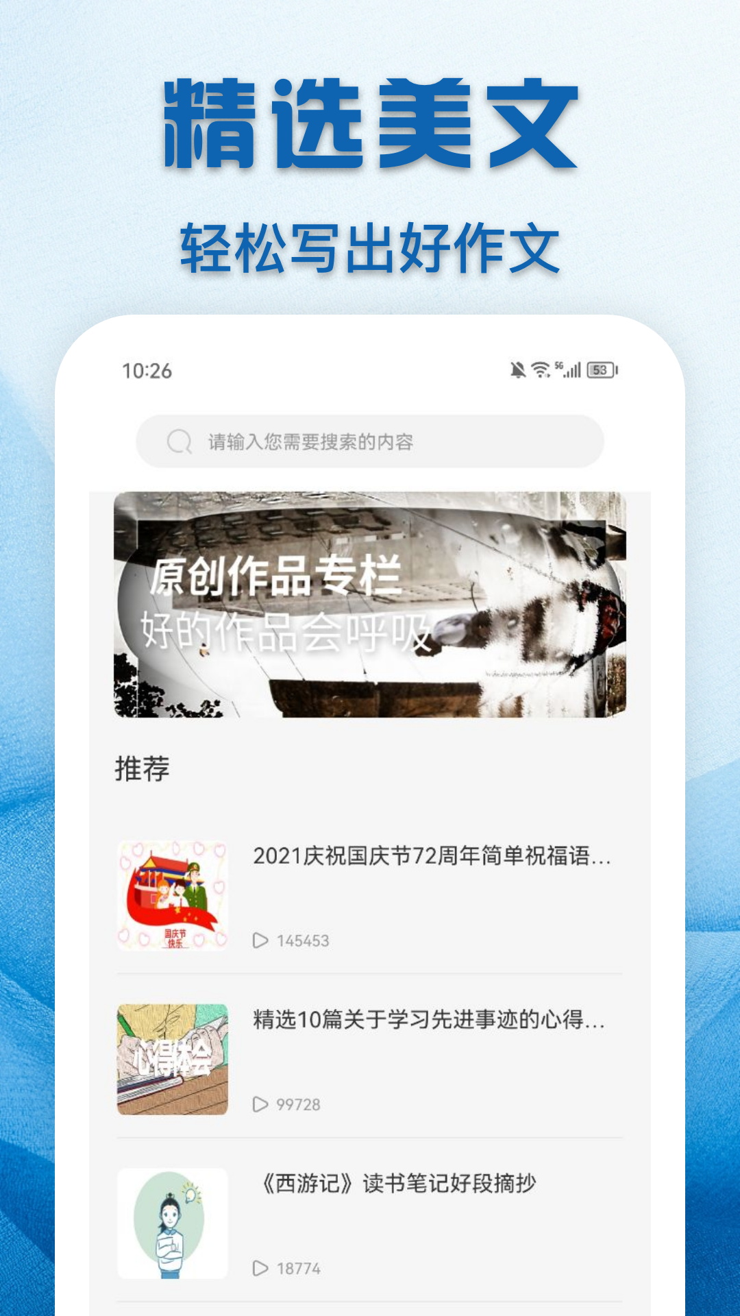 教育云课堂 教育云课堂截图