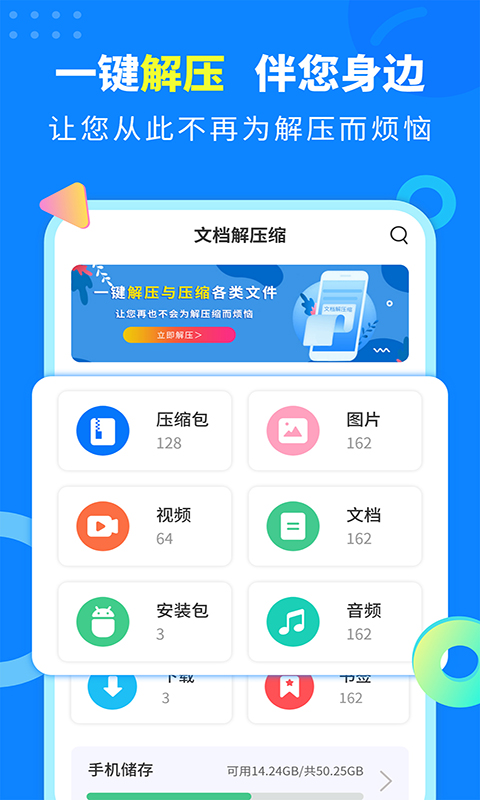文档解压缩 文档解压缩截图