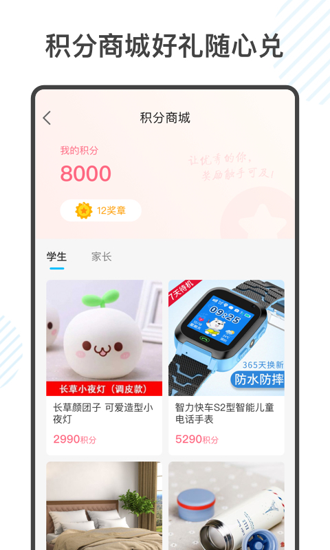 金榜学霸 金榜学霸截图