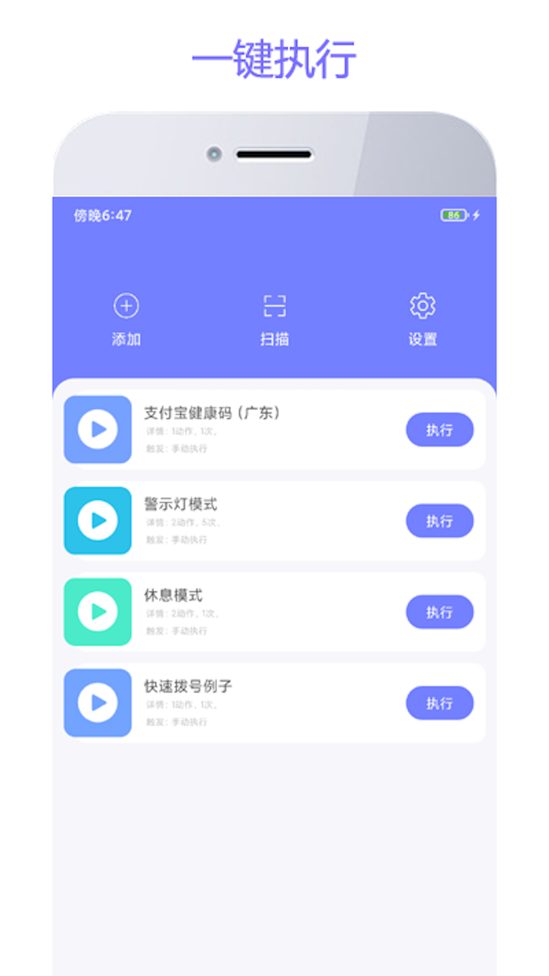 智动精灵 智动精灵截图