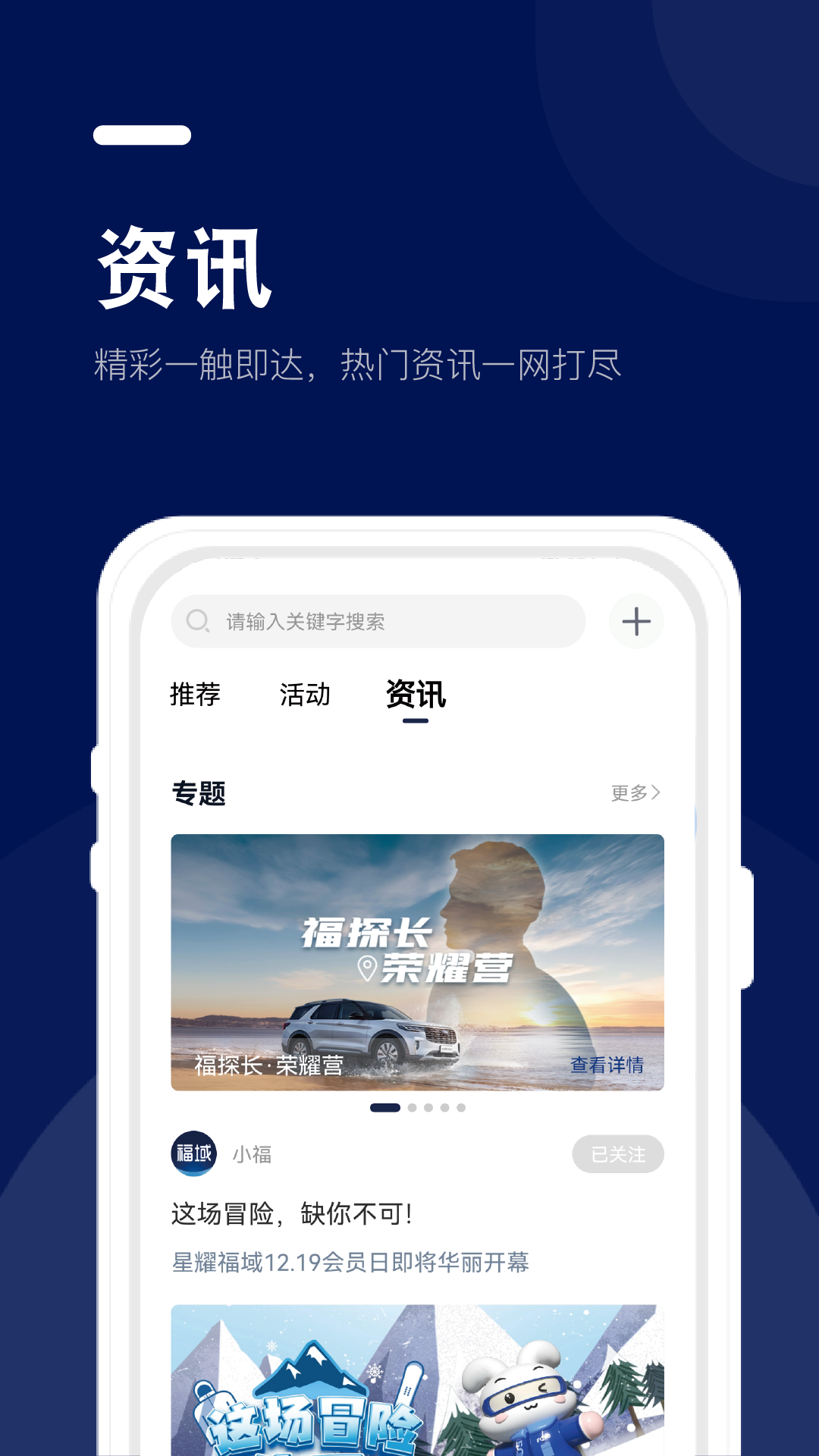 福域 福域截图