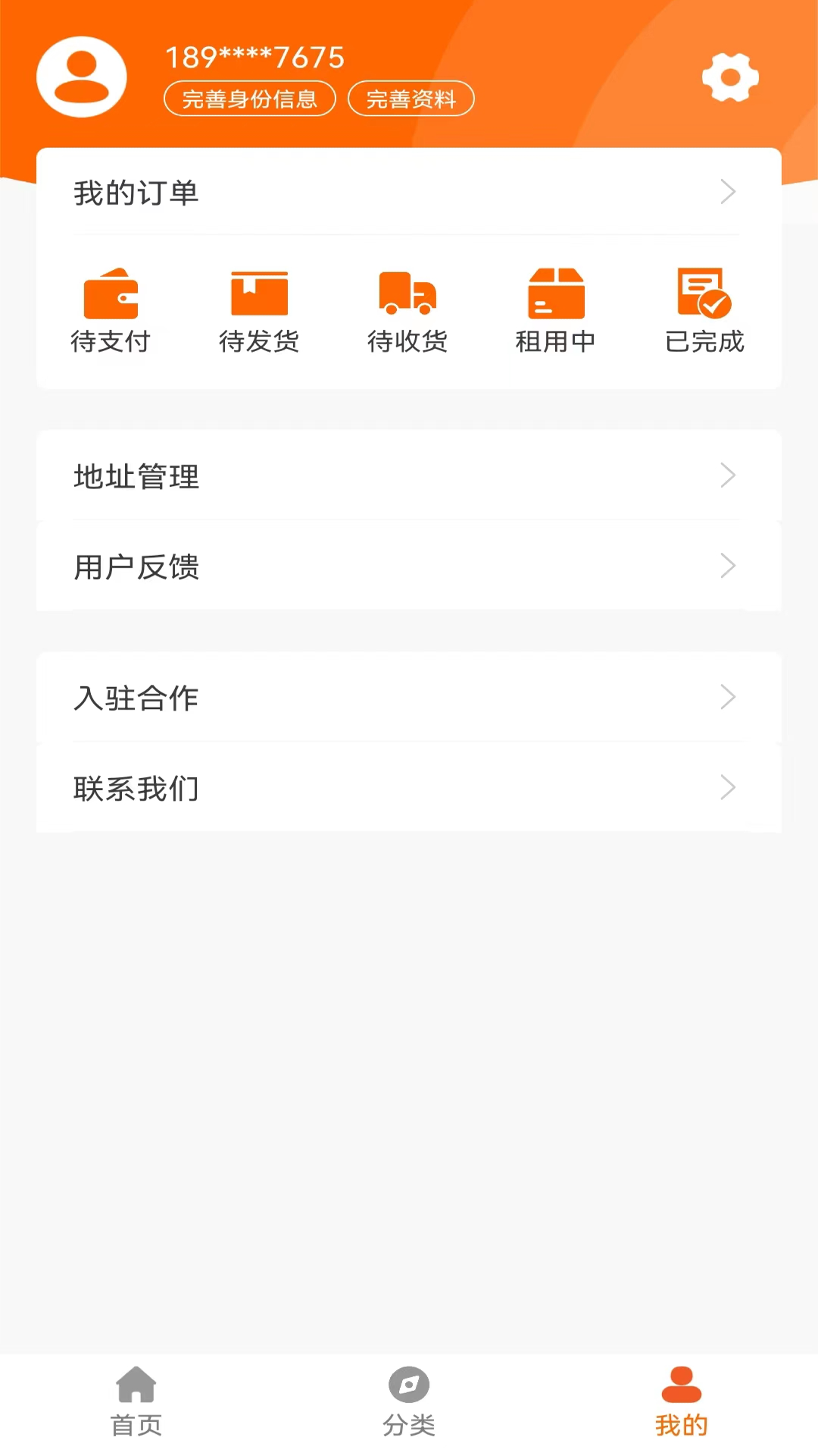 优品商城 优品商城截图