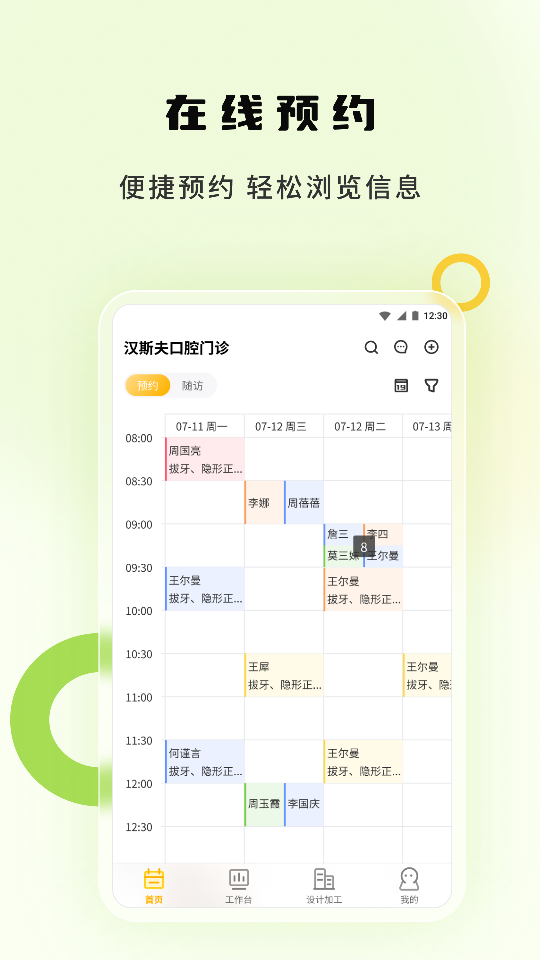 袋鼠苗苗 袋鼠苗苗截图