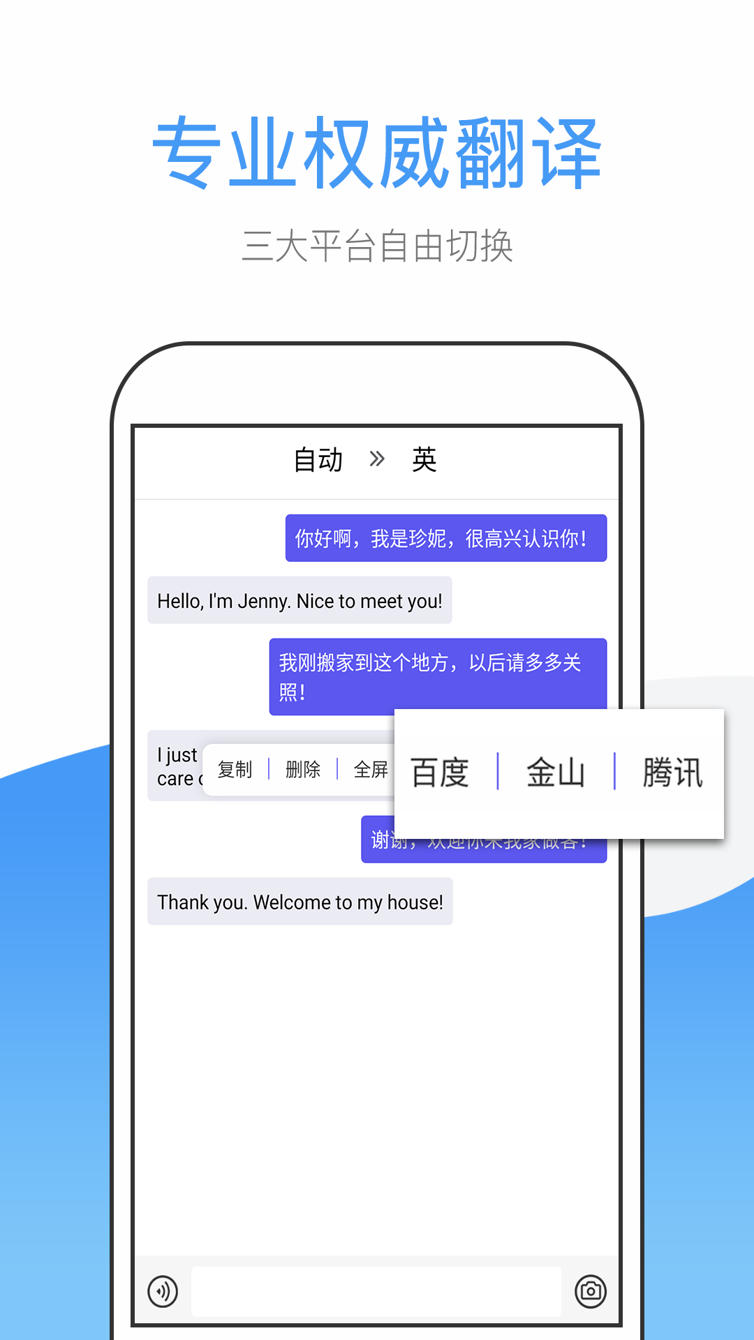 英文翻译 英文翻译截图
