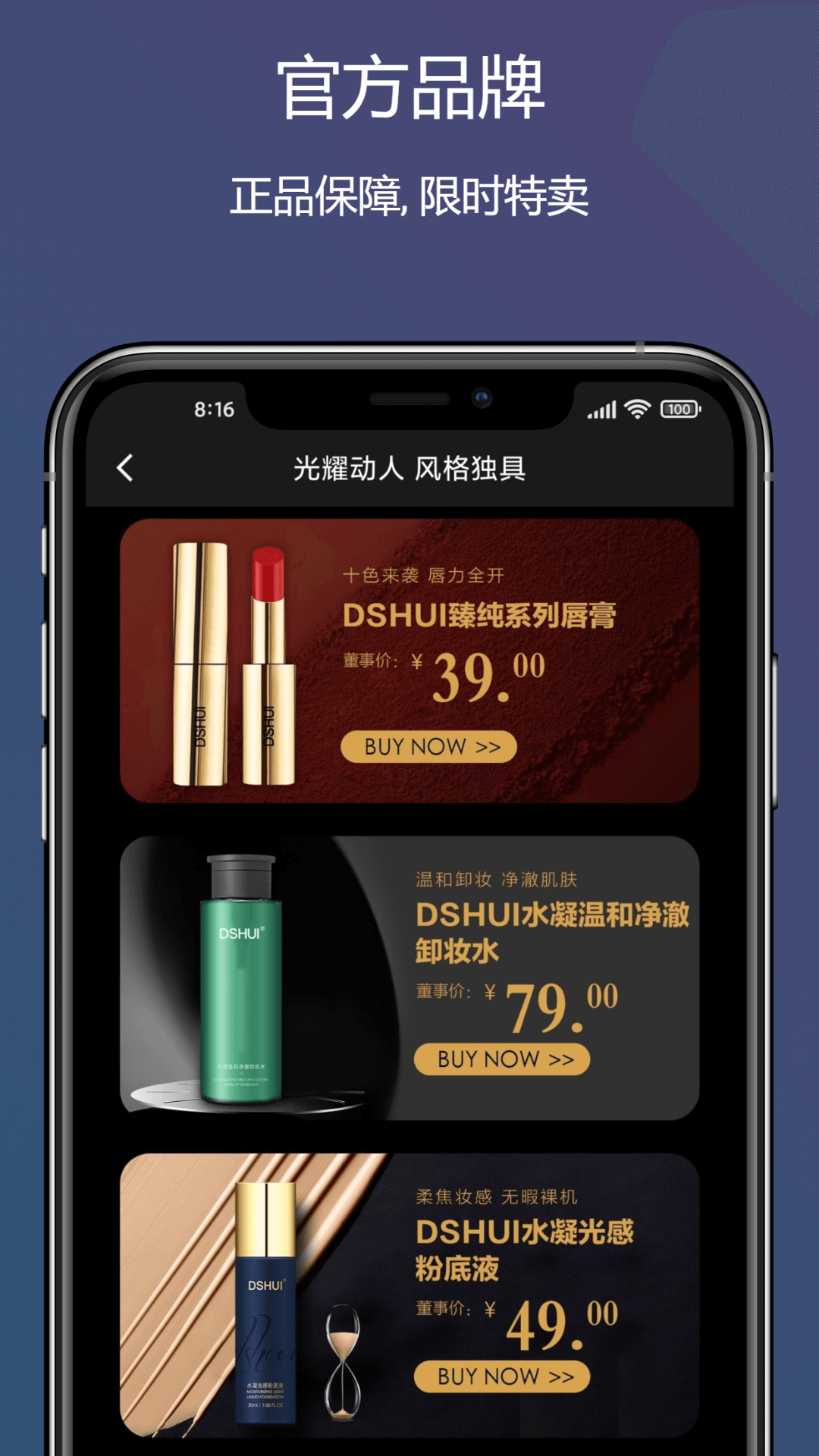 董事惠商城 董事惠商城截图