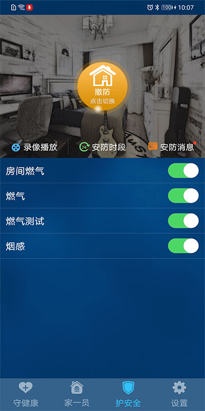 国视物联 国视物联截图