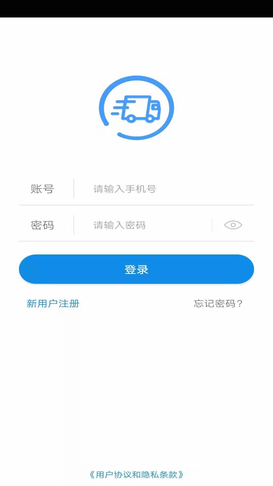 趋若智运 趋若智运截图