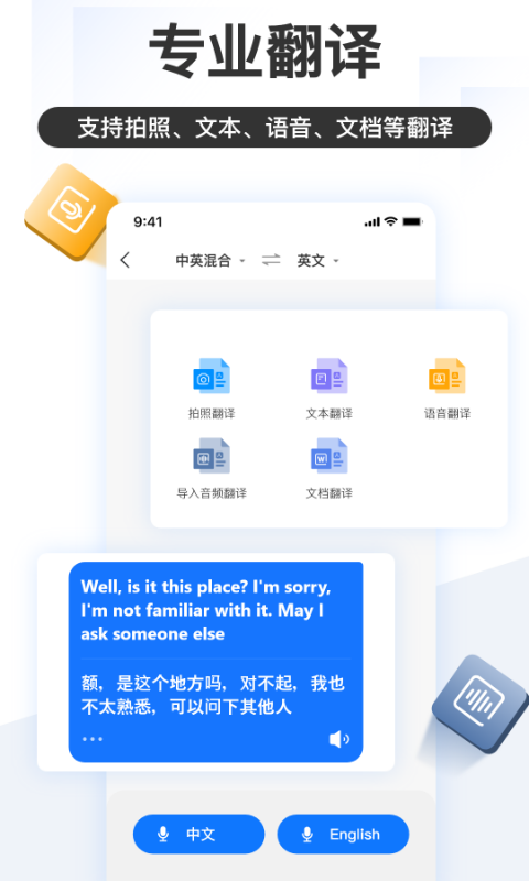 掌上识别王截图