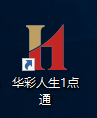 华西证券华彩人生1点通截图