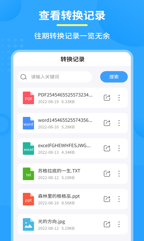 图片PDF转换器 图片PDF转换器截图
