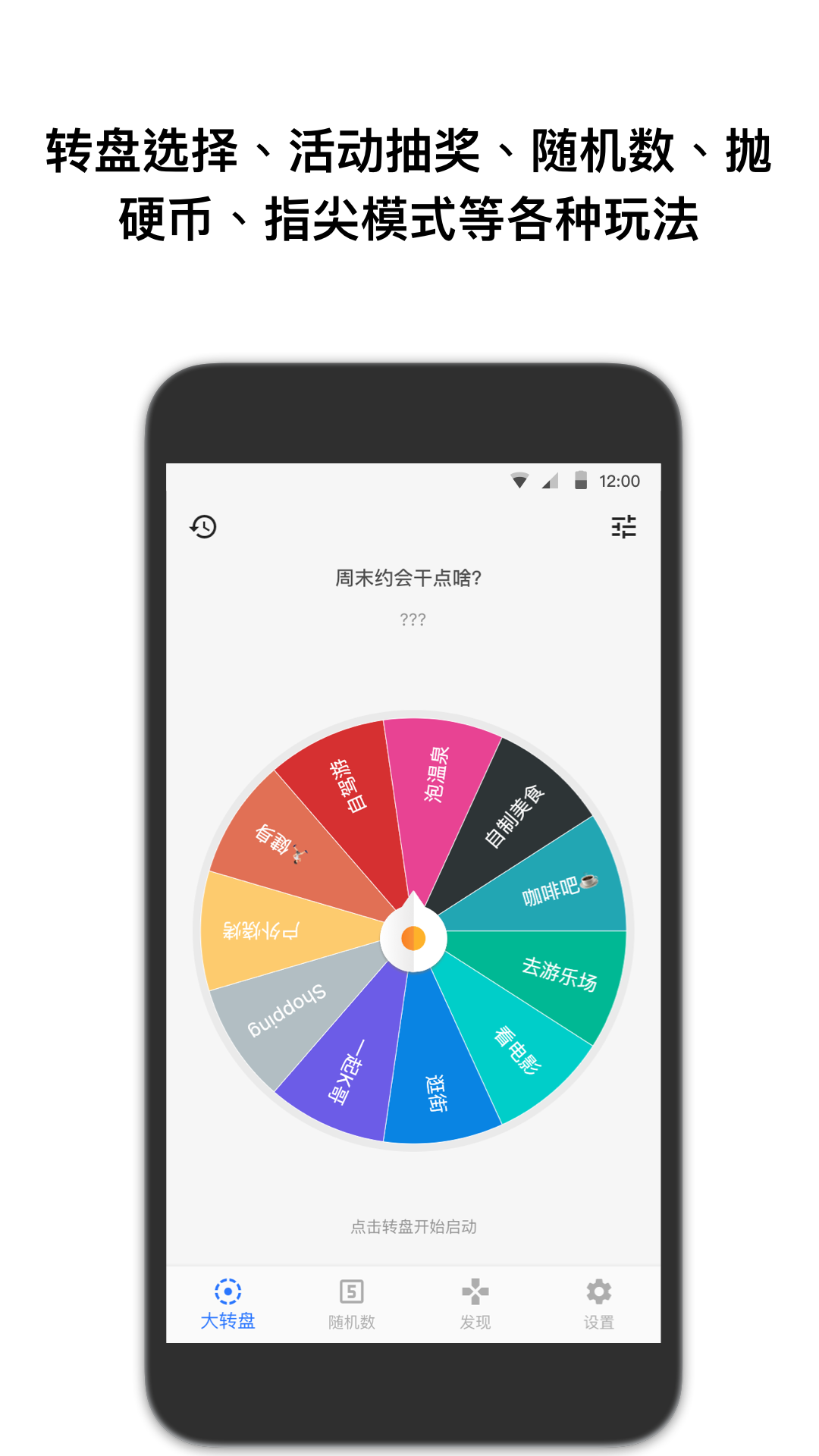 抽签助手 抽签助手截图