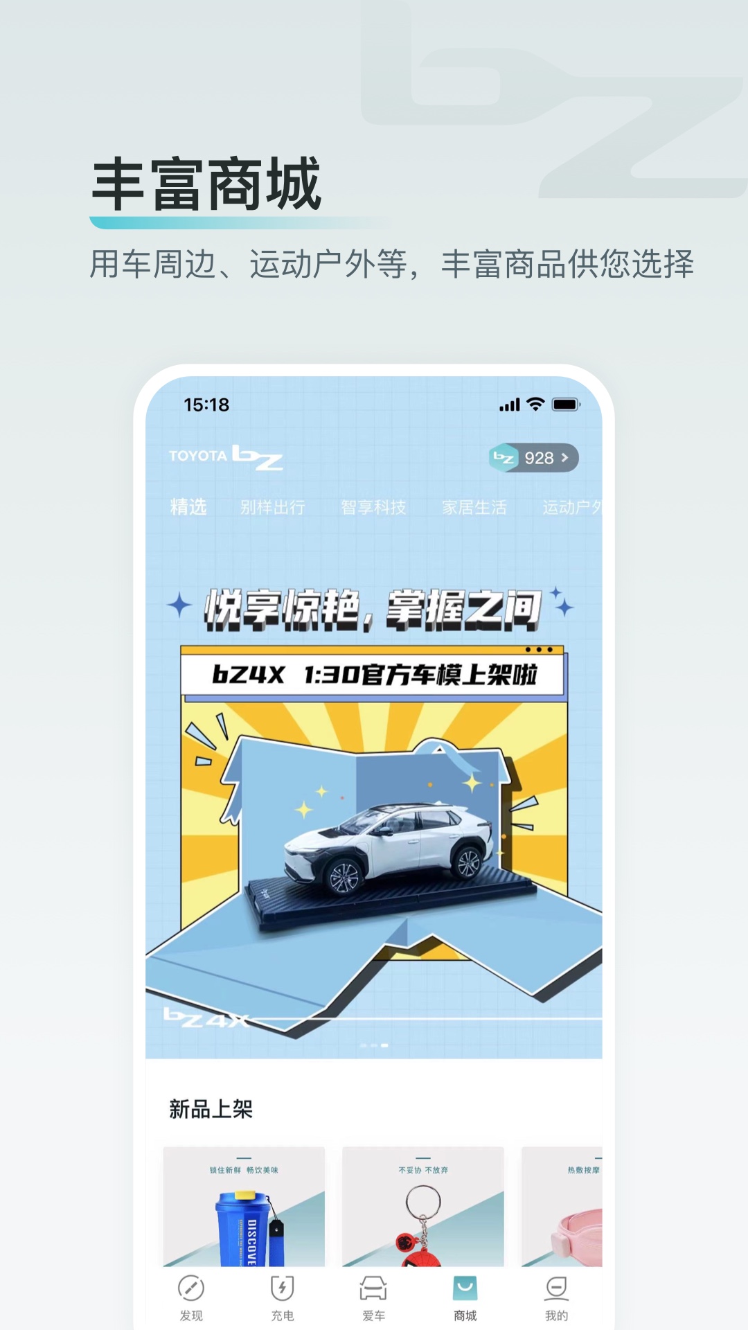 广汽丰田bZ 广汽丰田bZ截图