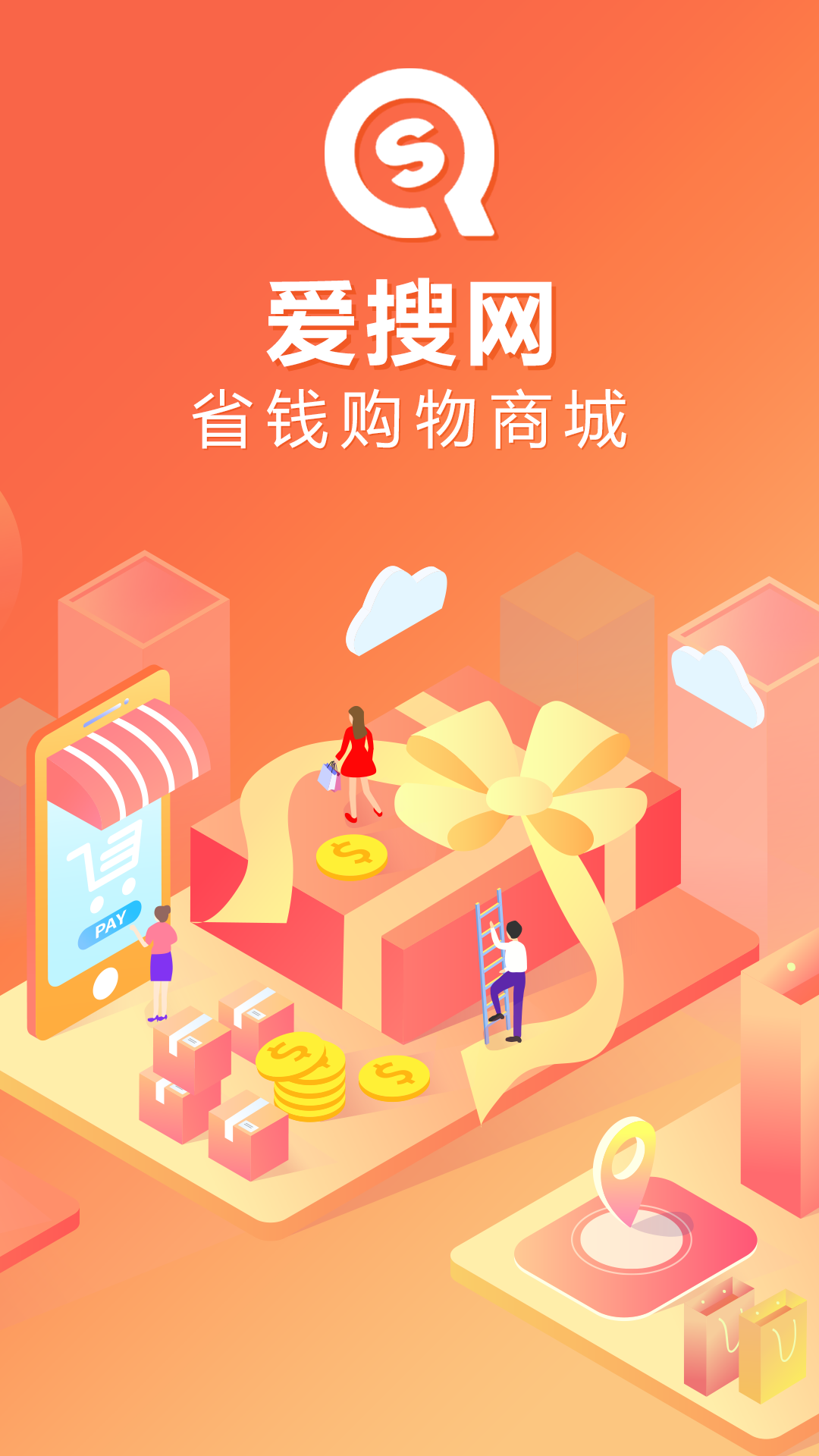 爱搜网 爱搜网截图