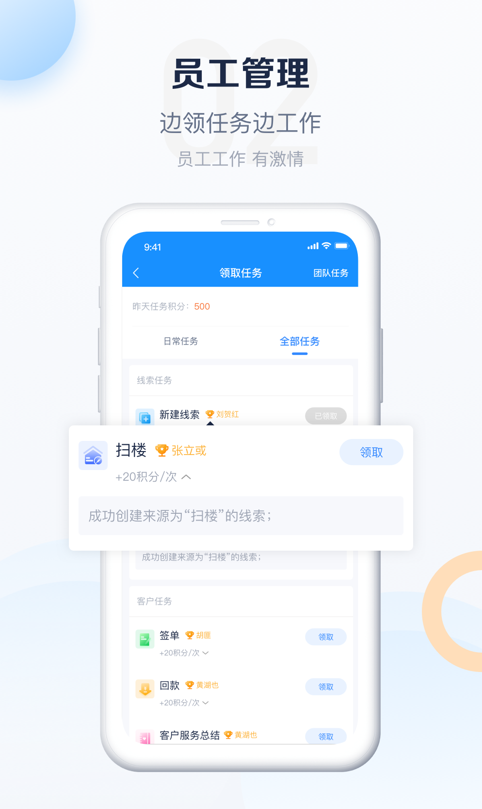 派加门店助手 派加门店助手截图