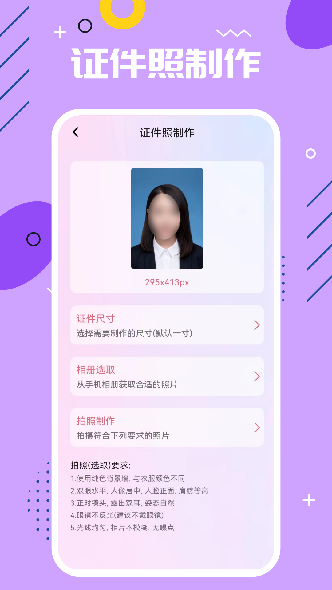 影视PS 影视PS截图