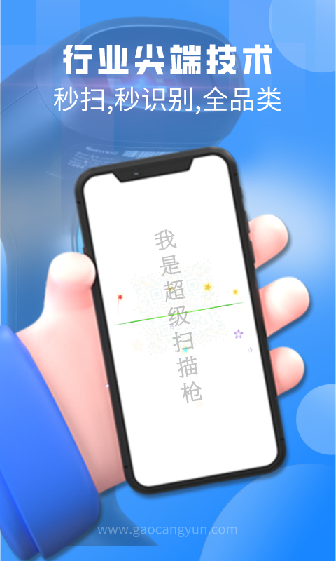 扫一扫 扫一扫截图