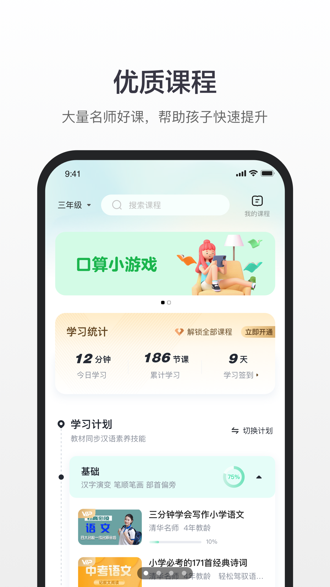 百度汉语2023免费下载 百度汉语句子电脑版截图