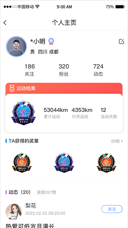 引体向上 引体向上截图