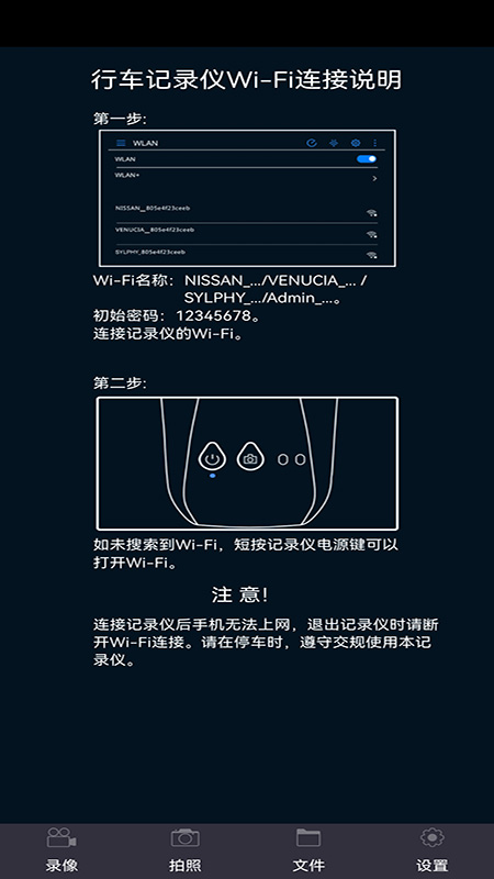 智慧眼记录仪 智慧眼记录仪截图
