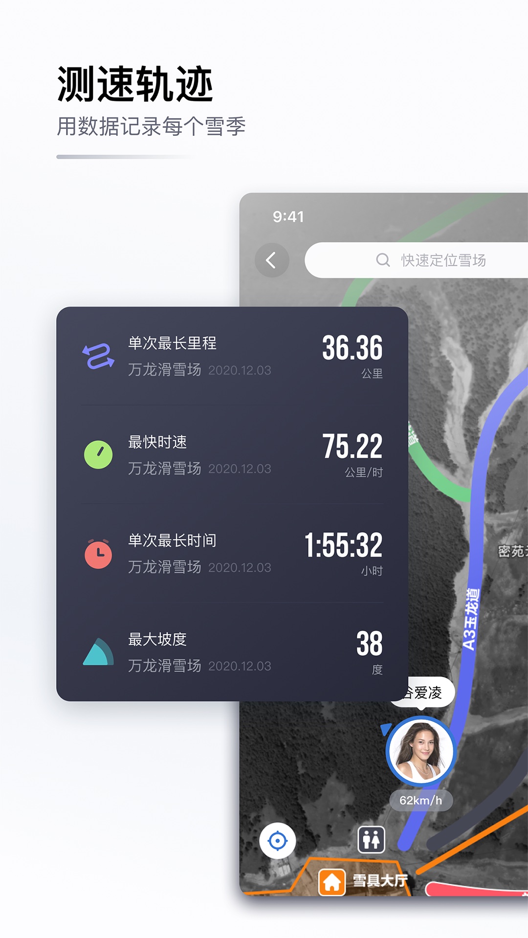 GOSKI去滑雪 GOSKI去滑雪截图