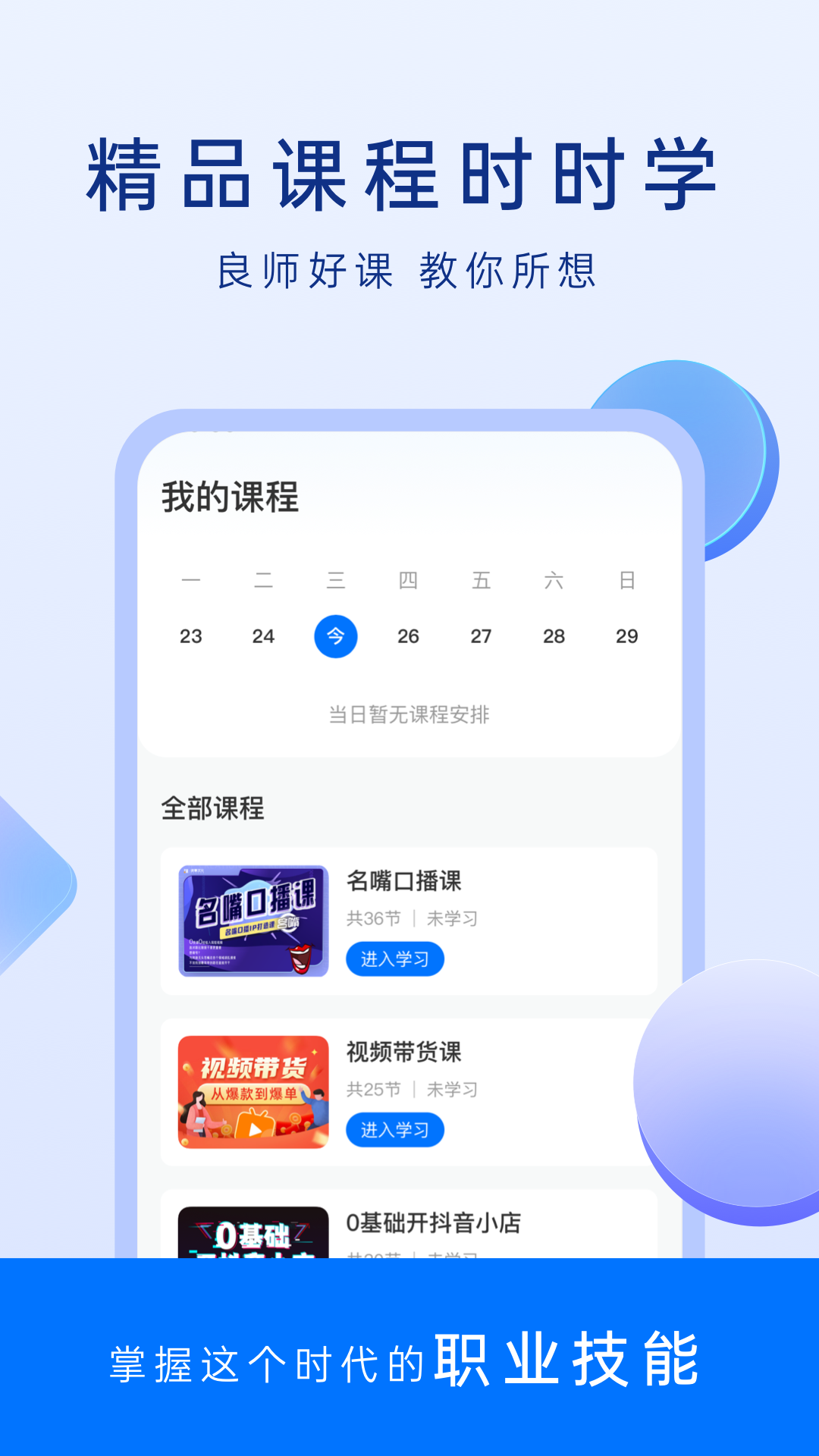 谋事 谋事截图
