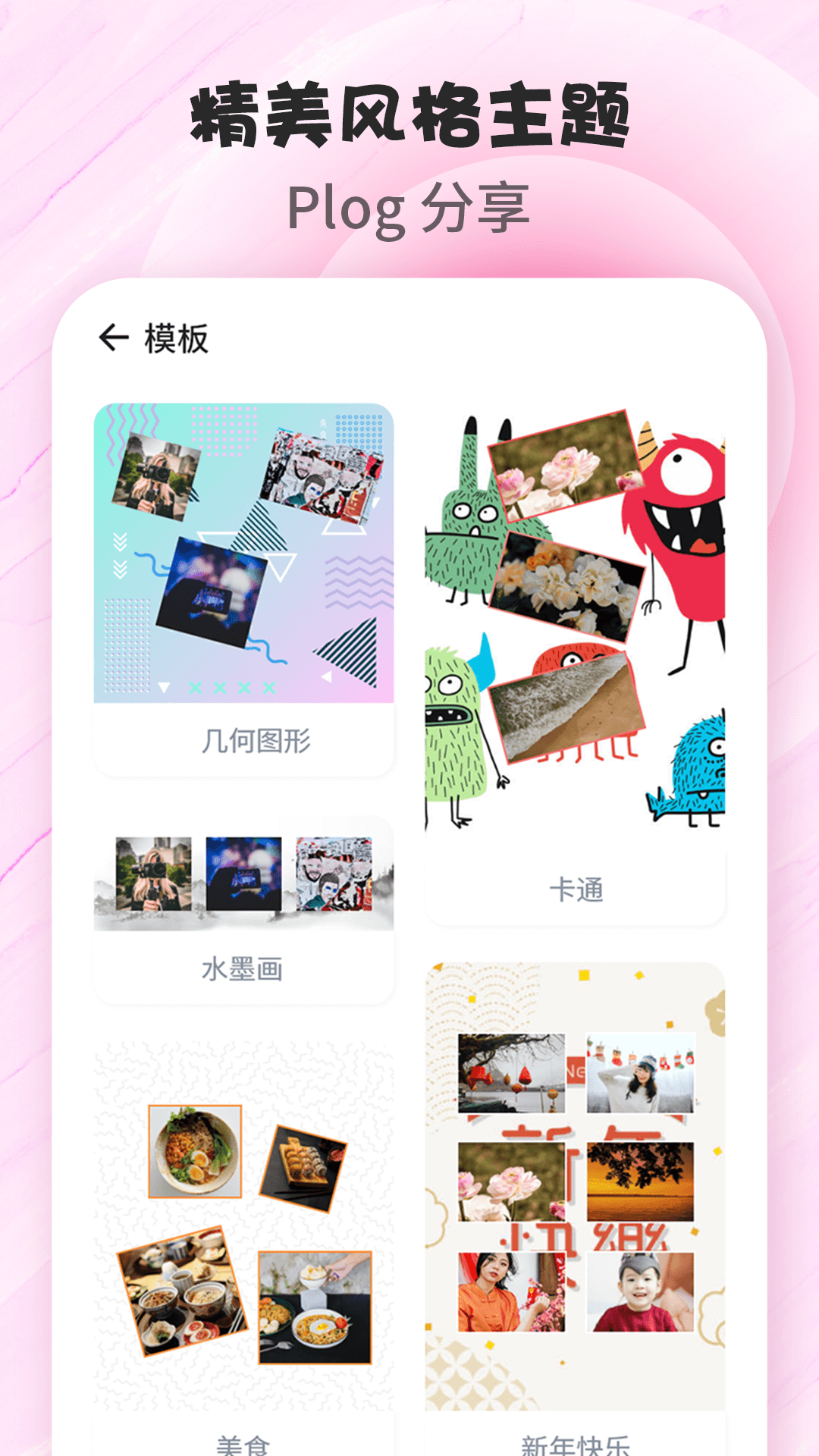 拼图P图 拼图P图截图