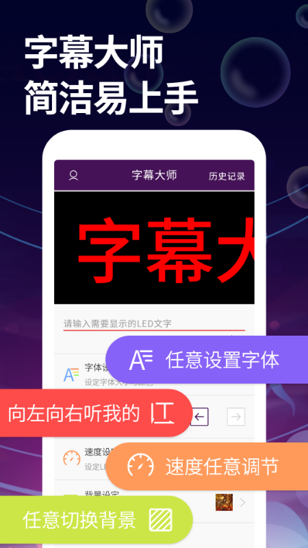 字幕大师 字幕大师截图