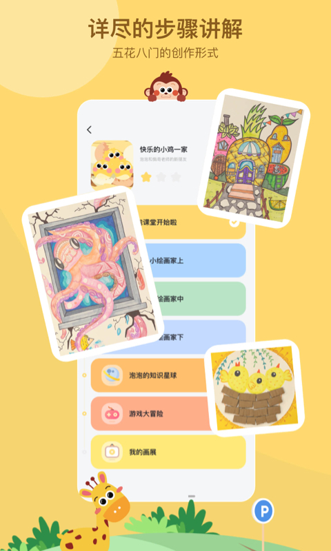 咿呀画画 咿呀画画截图