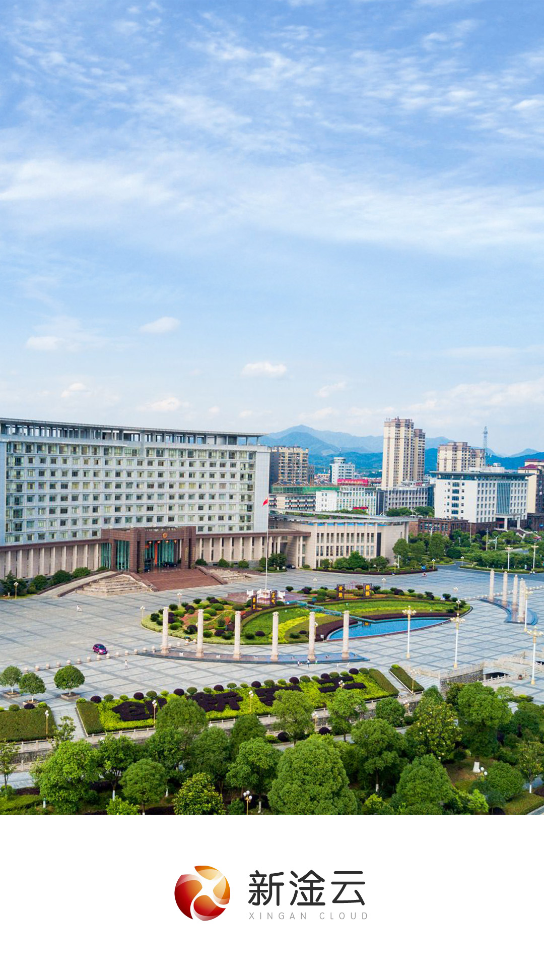 新淦云 新淦云截图