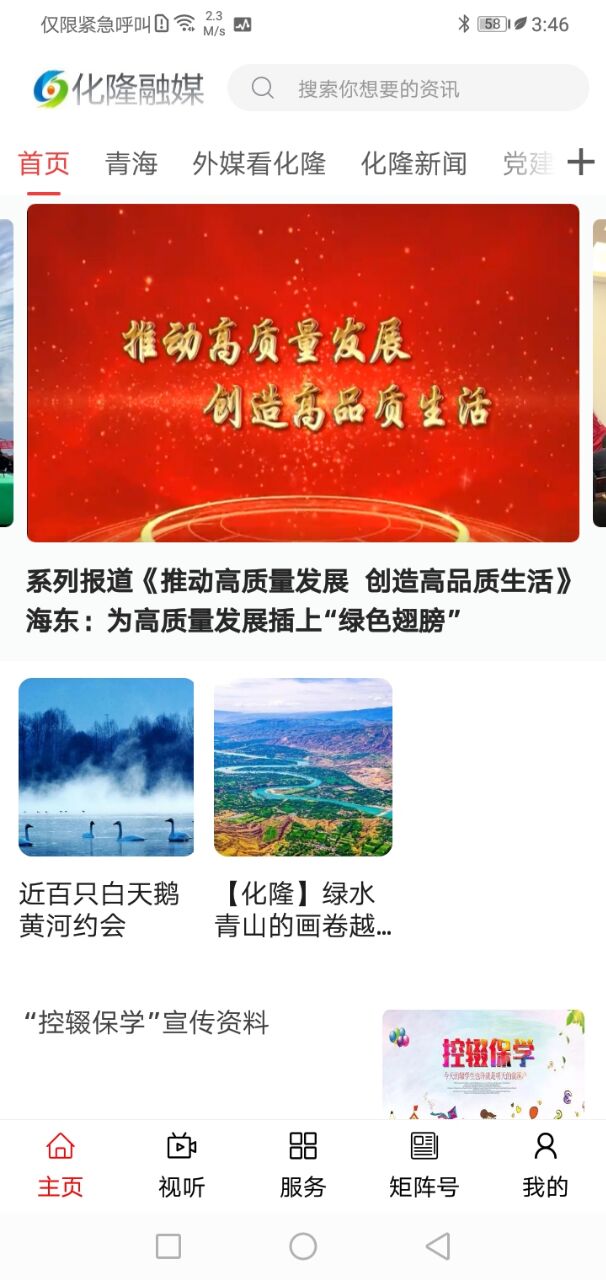 大美化隆 大美化隆截图