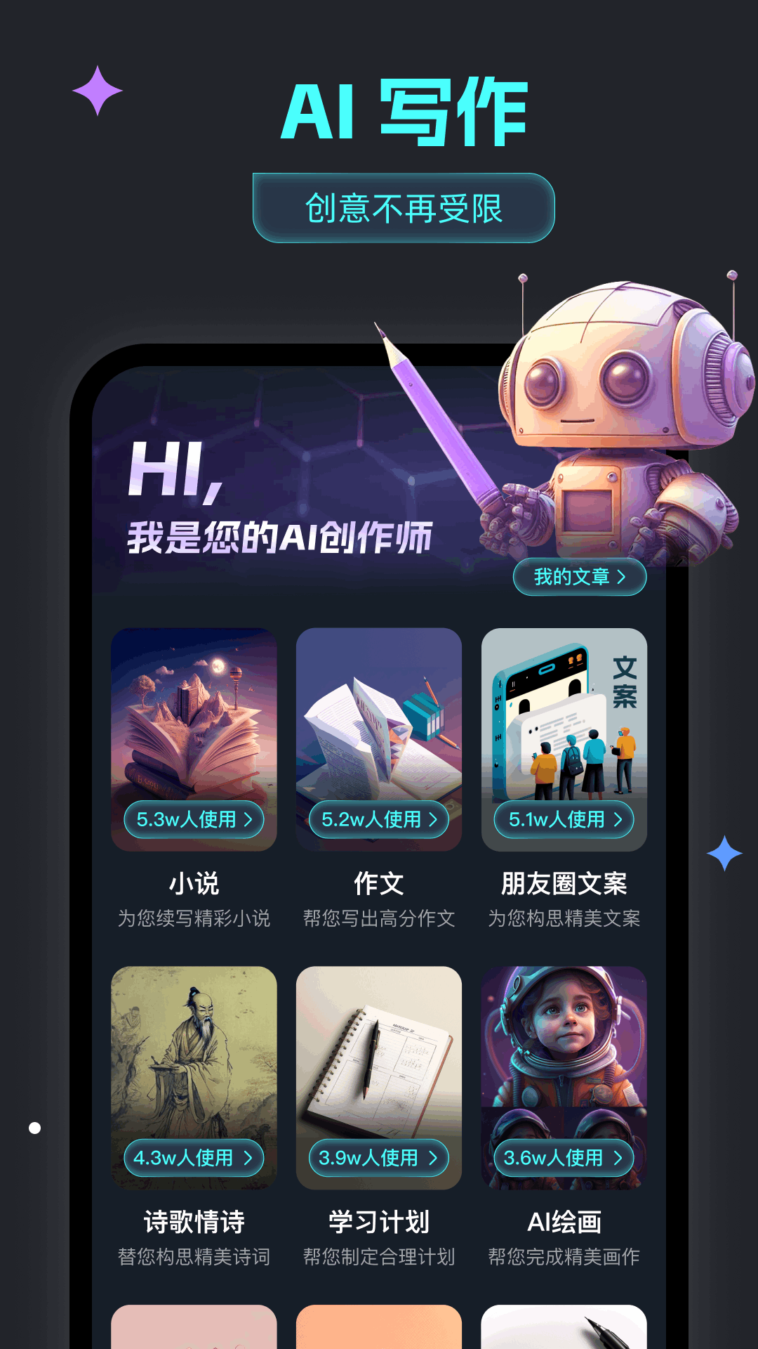 智能问答大师 智能问答大师截图