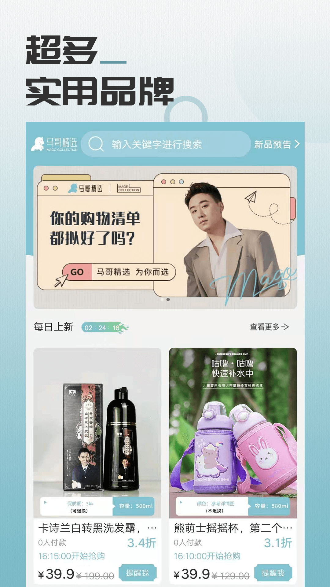 马哥精选 马哥精选截图
