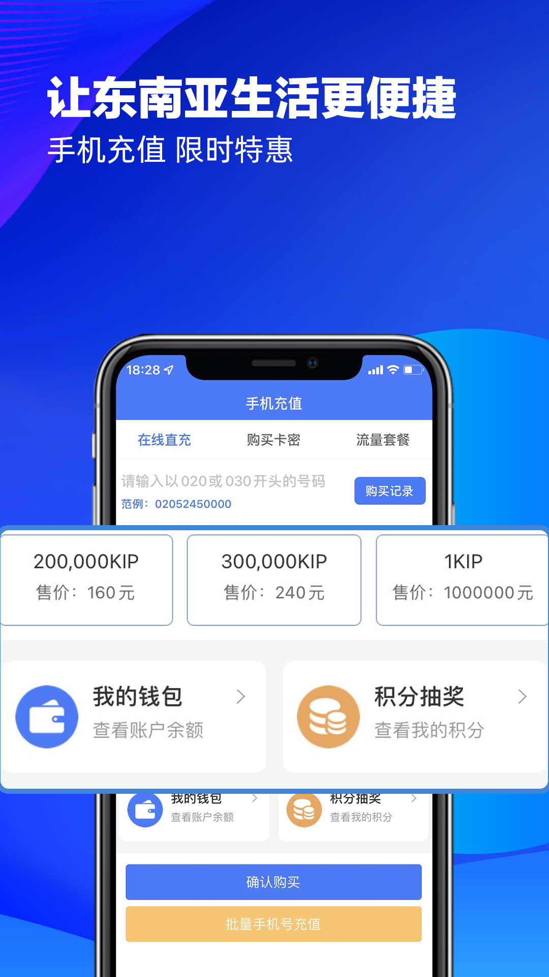 八万里 八万里截图