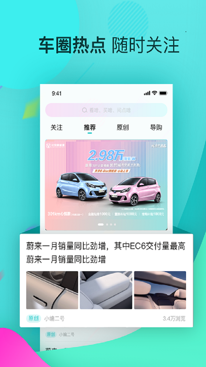 星车场 星车场截图
