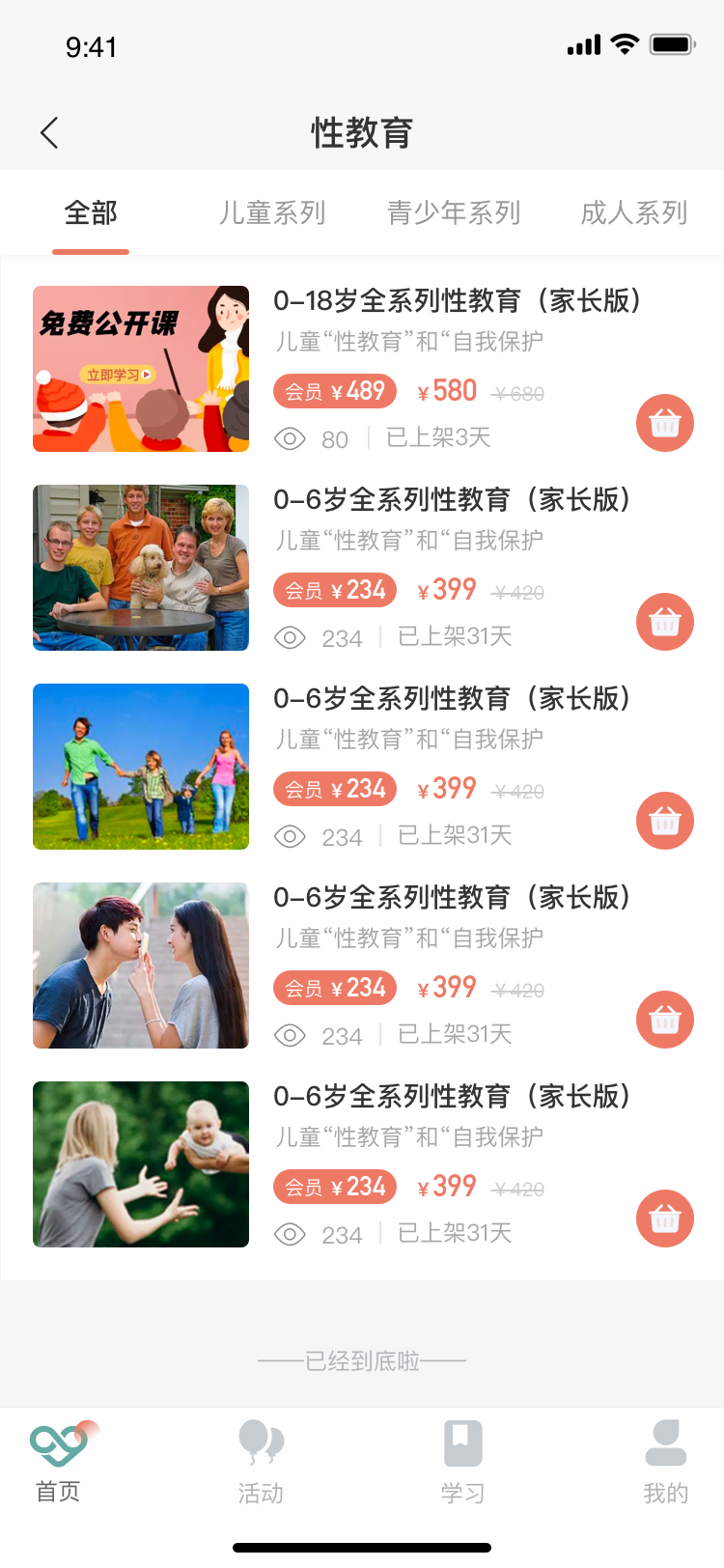 幸吧 幸吧截图