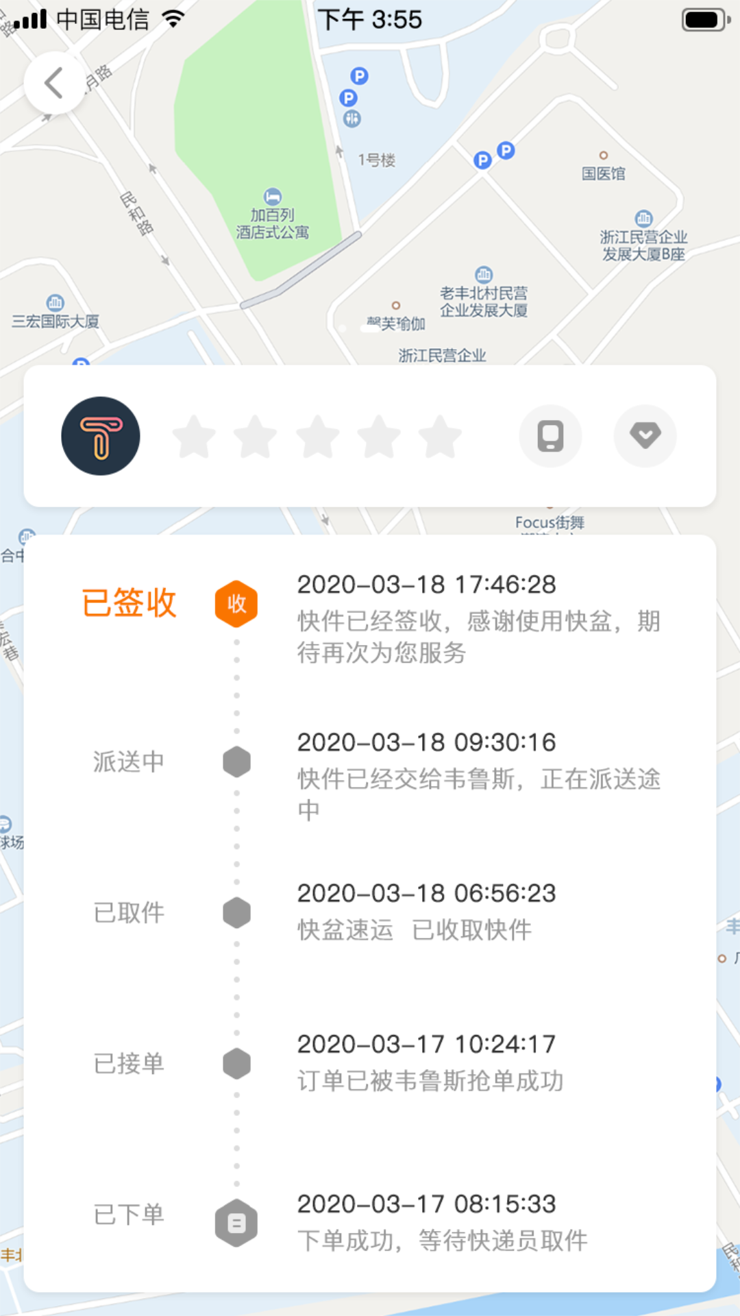 快盆 快盆截图