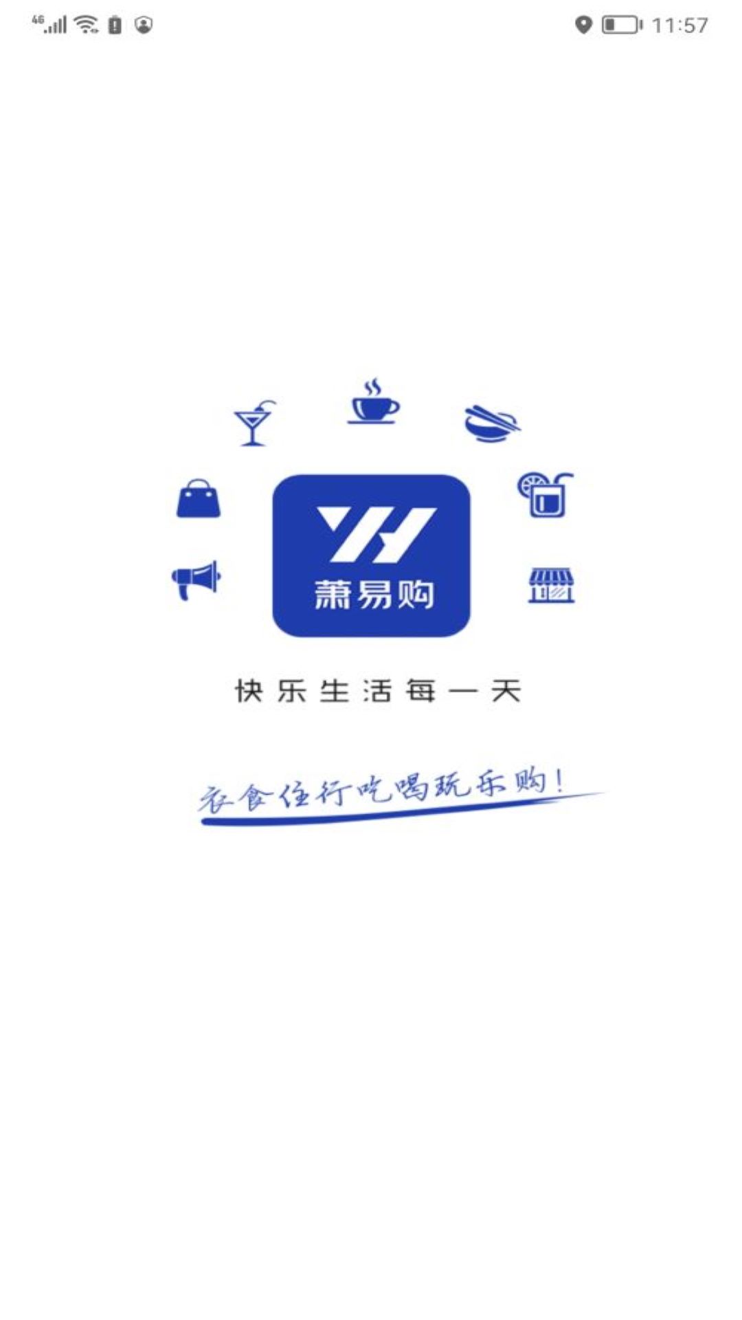 萧易购 萧易购截图